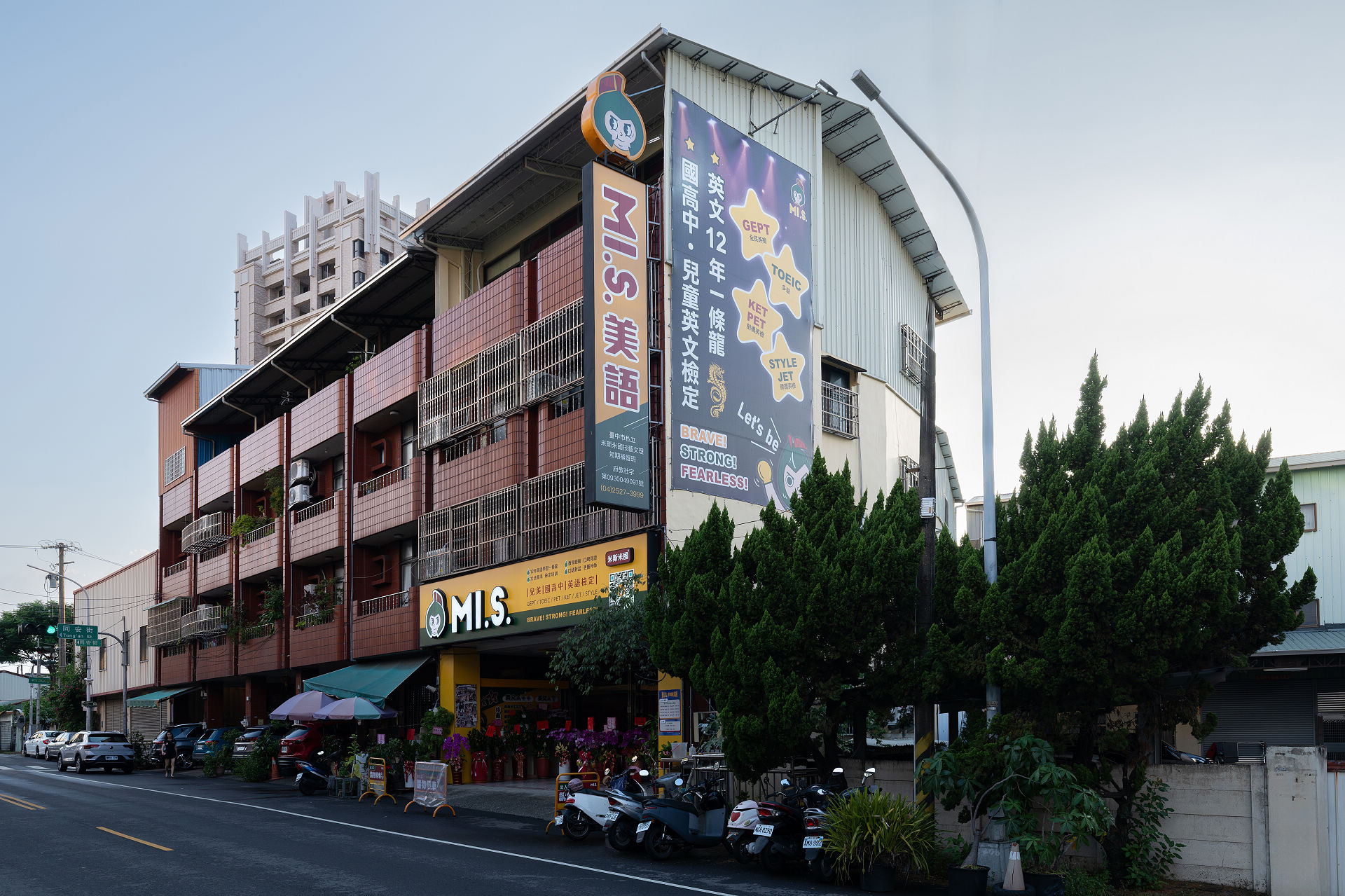 米斯米國MI.S.美語